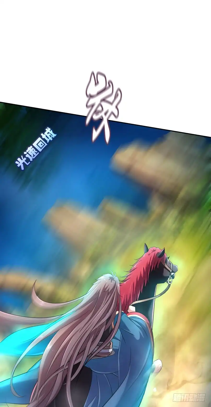 《魔神的恋爱法则》你最好给我平安无事！ 第78页