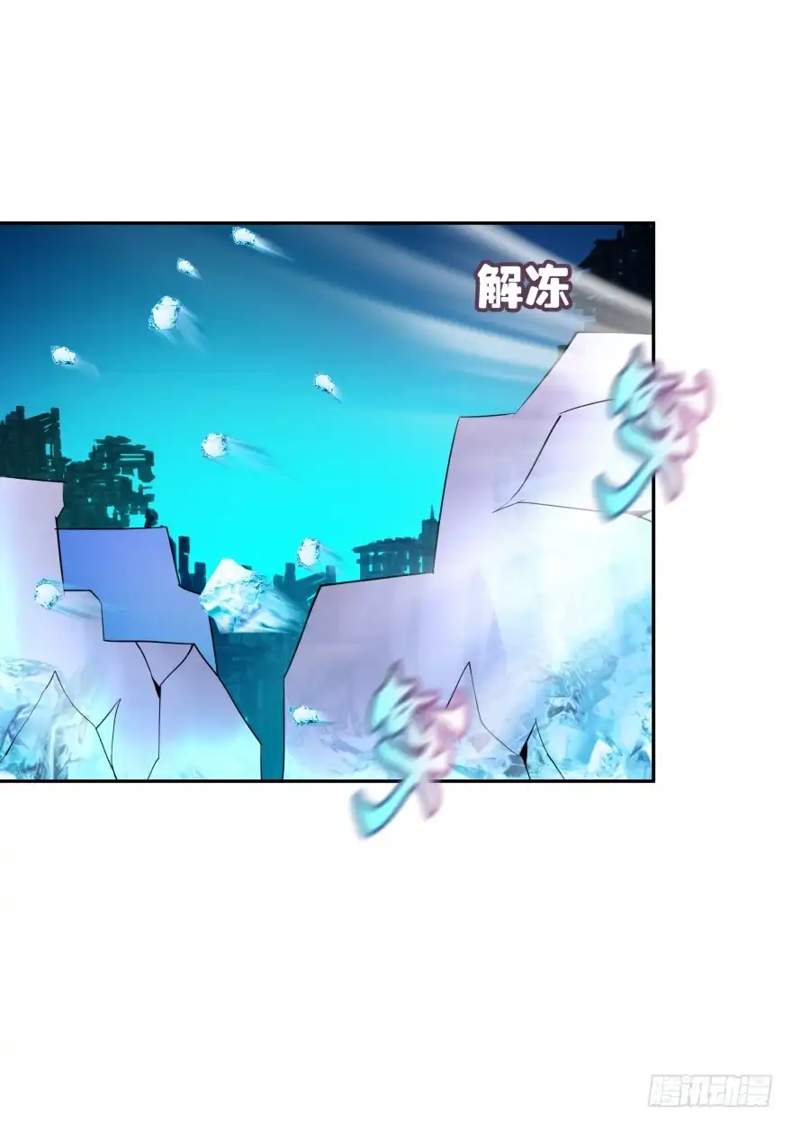 《魔神的恋爱法则》你最好给我平安无事！ 第27页