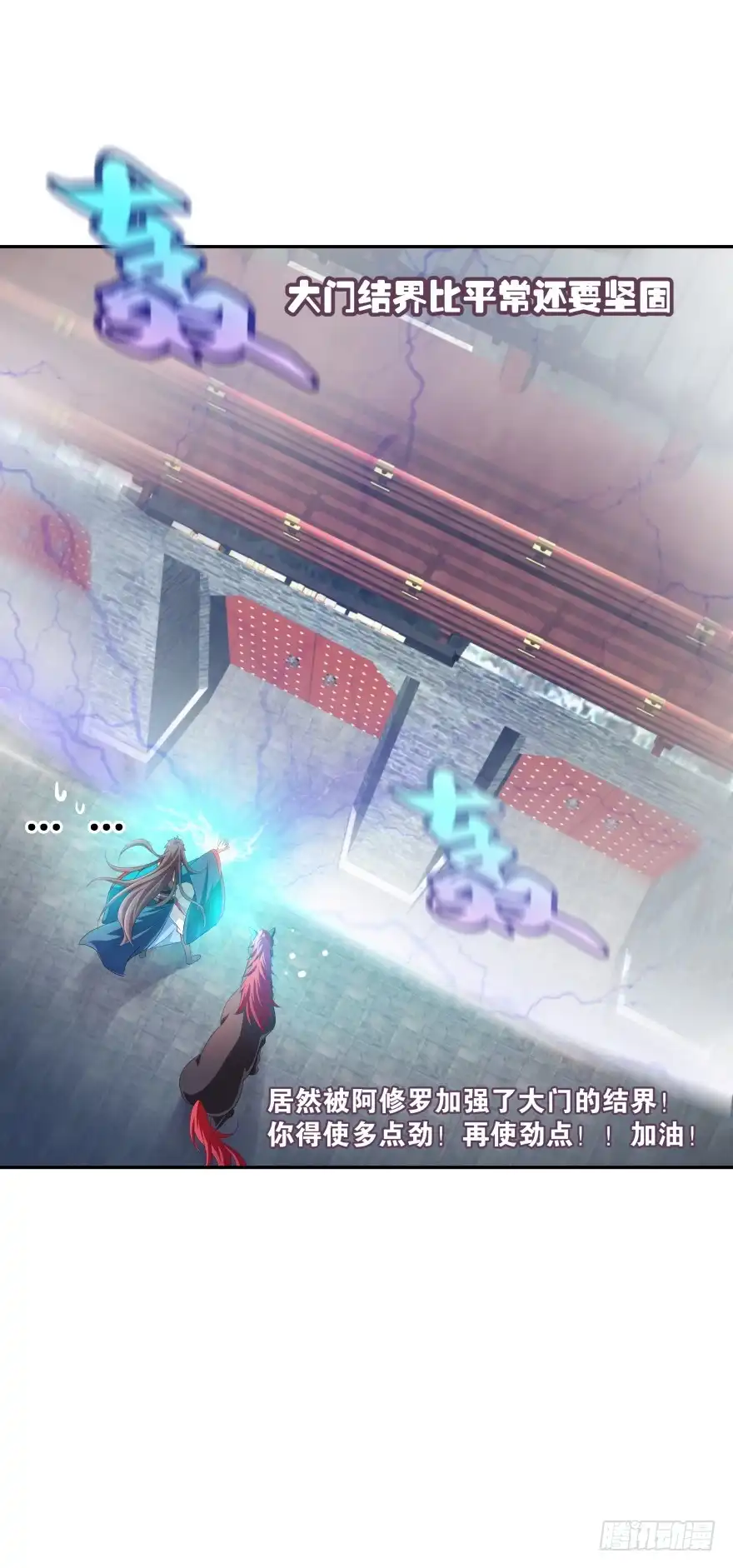 《魔神的恋爱法则》雷霆大怒（上） 第15页