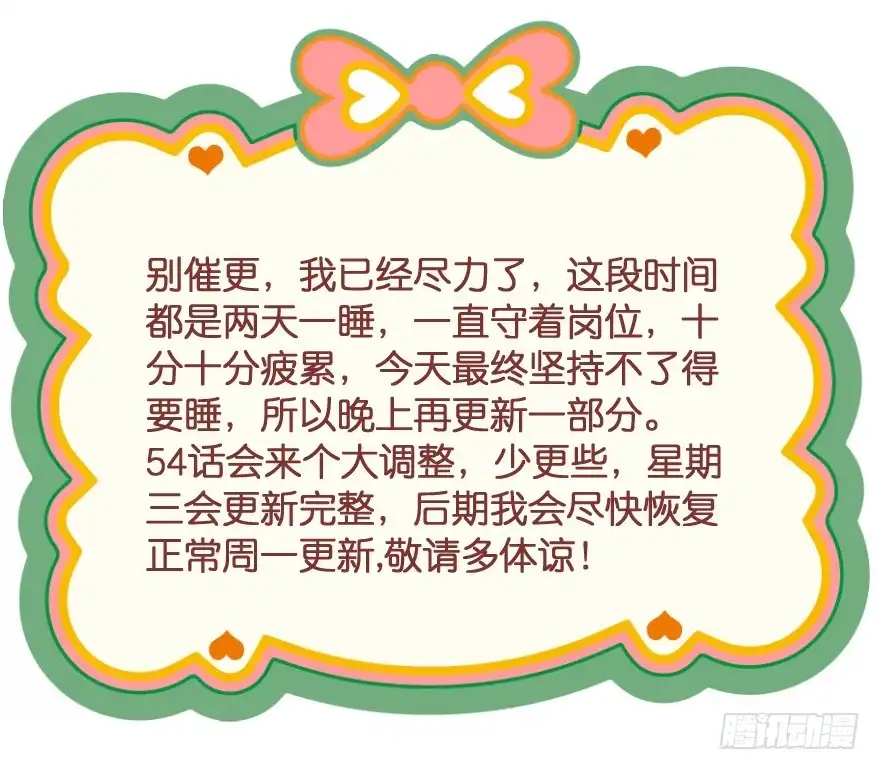《魔神的恋爱法则》雷霆大怒（上） 第5页