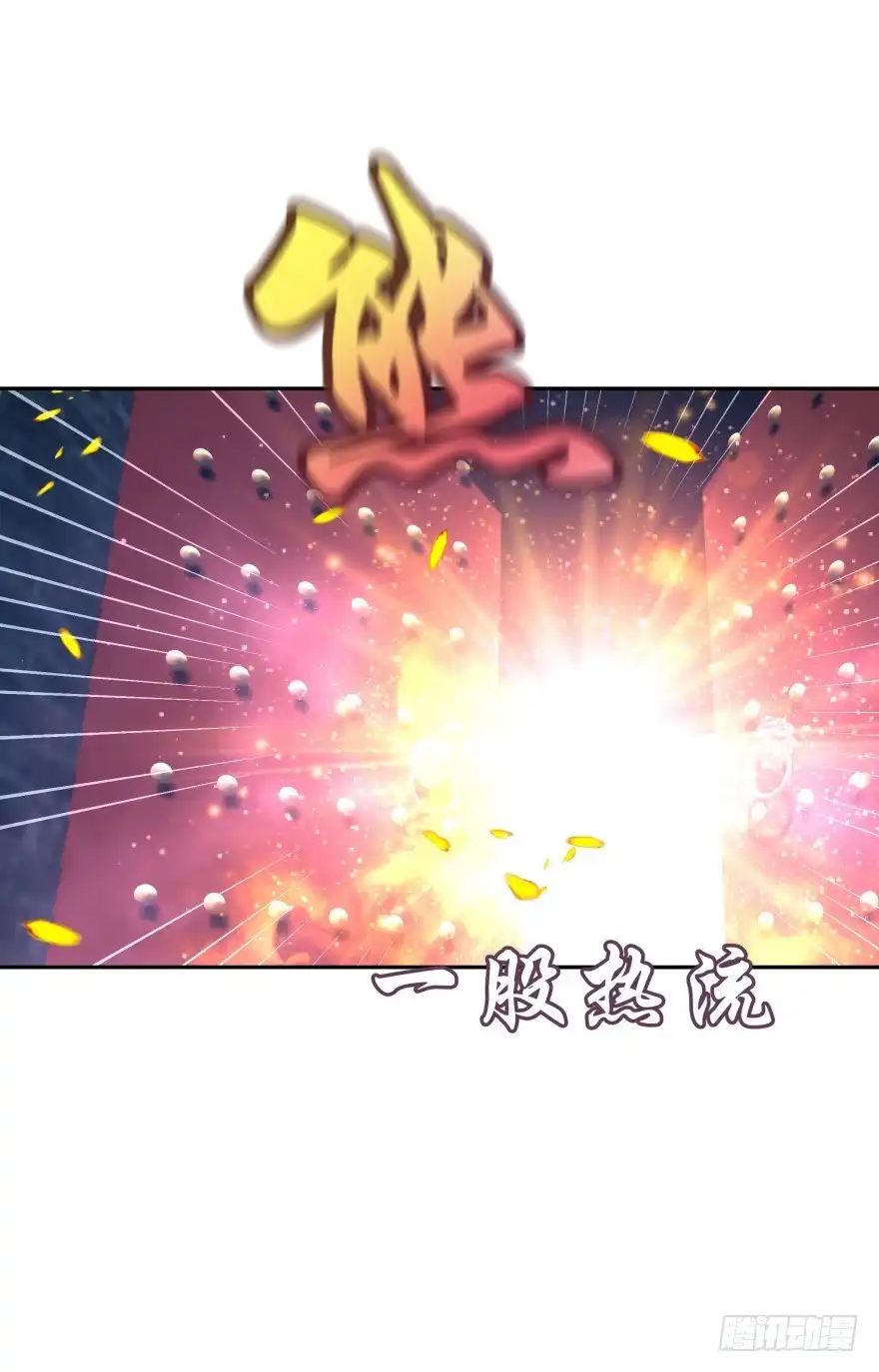《魔神的恋爱法则》雷霆大怒（上） 第20页