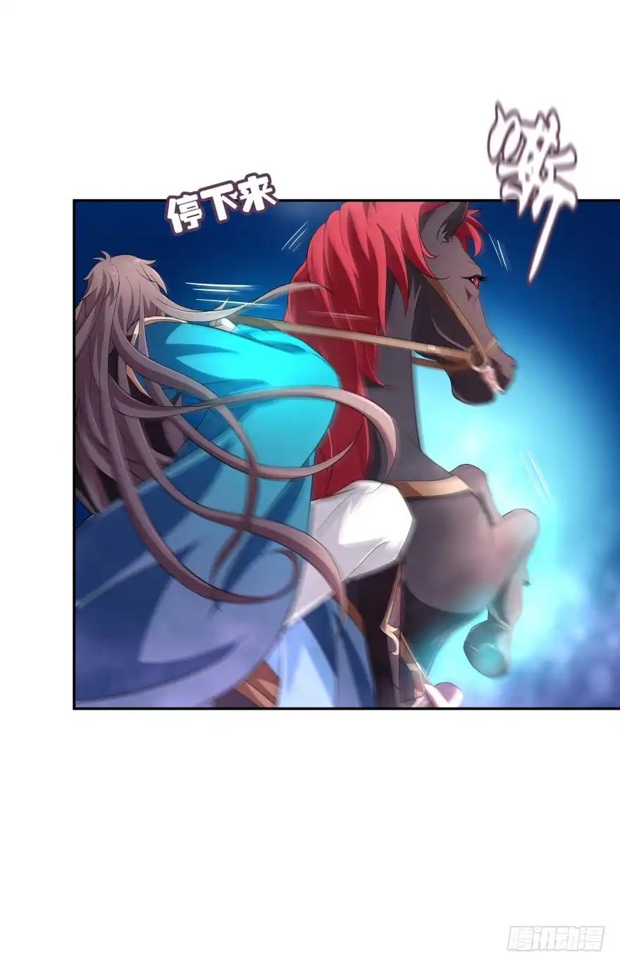 《魔神的恋爱法则》雷霆大怒（上） 第9页