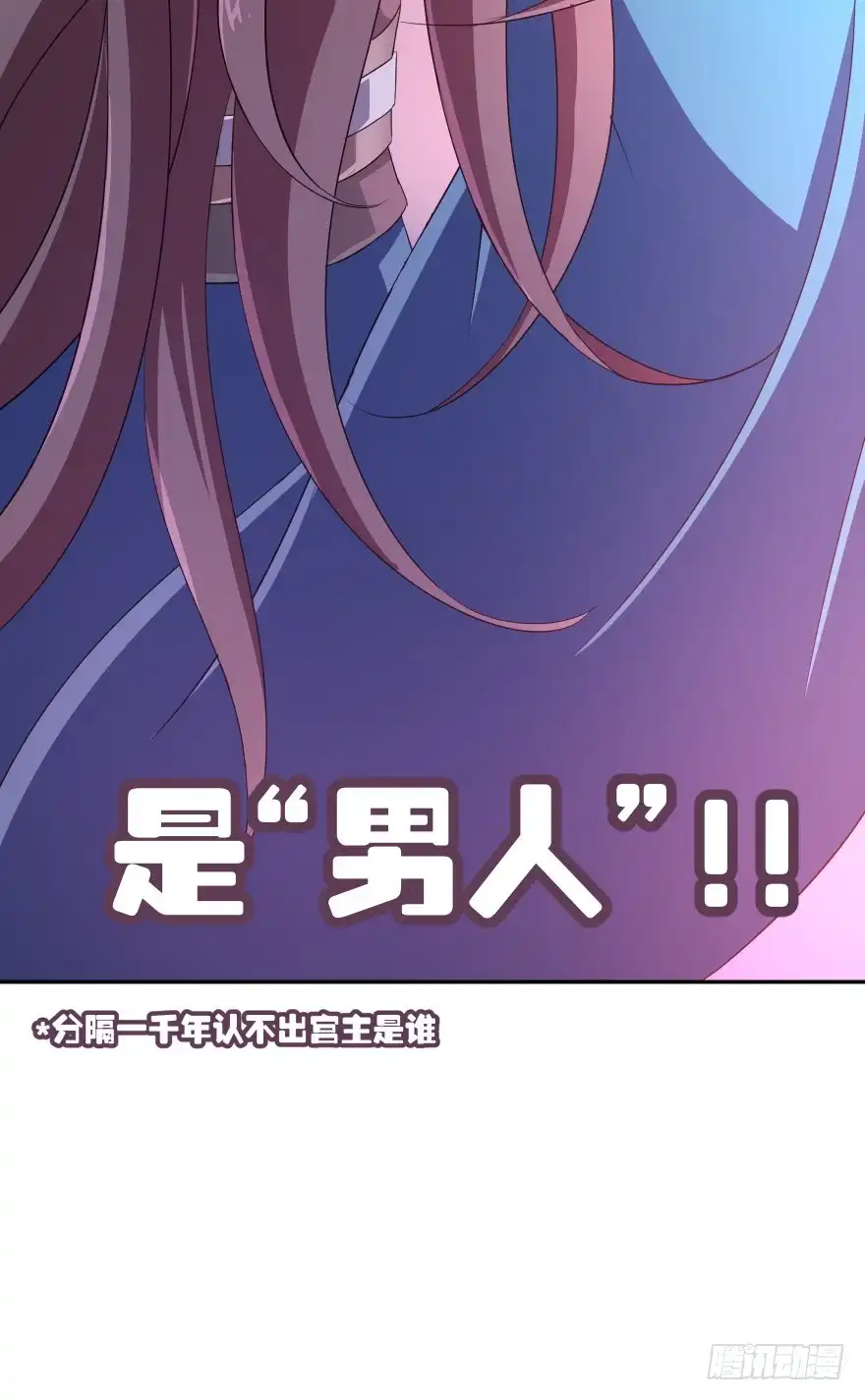 《魔神的恋爱法则》雷霆大怒（上） 第42页