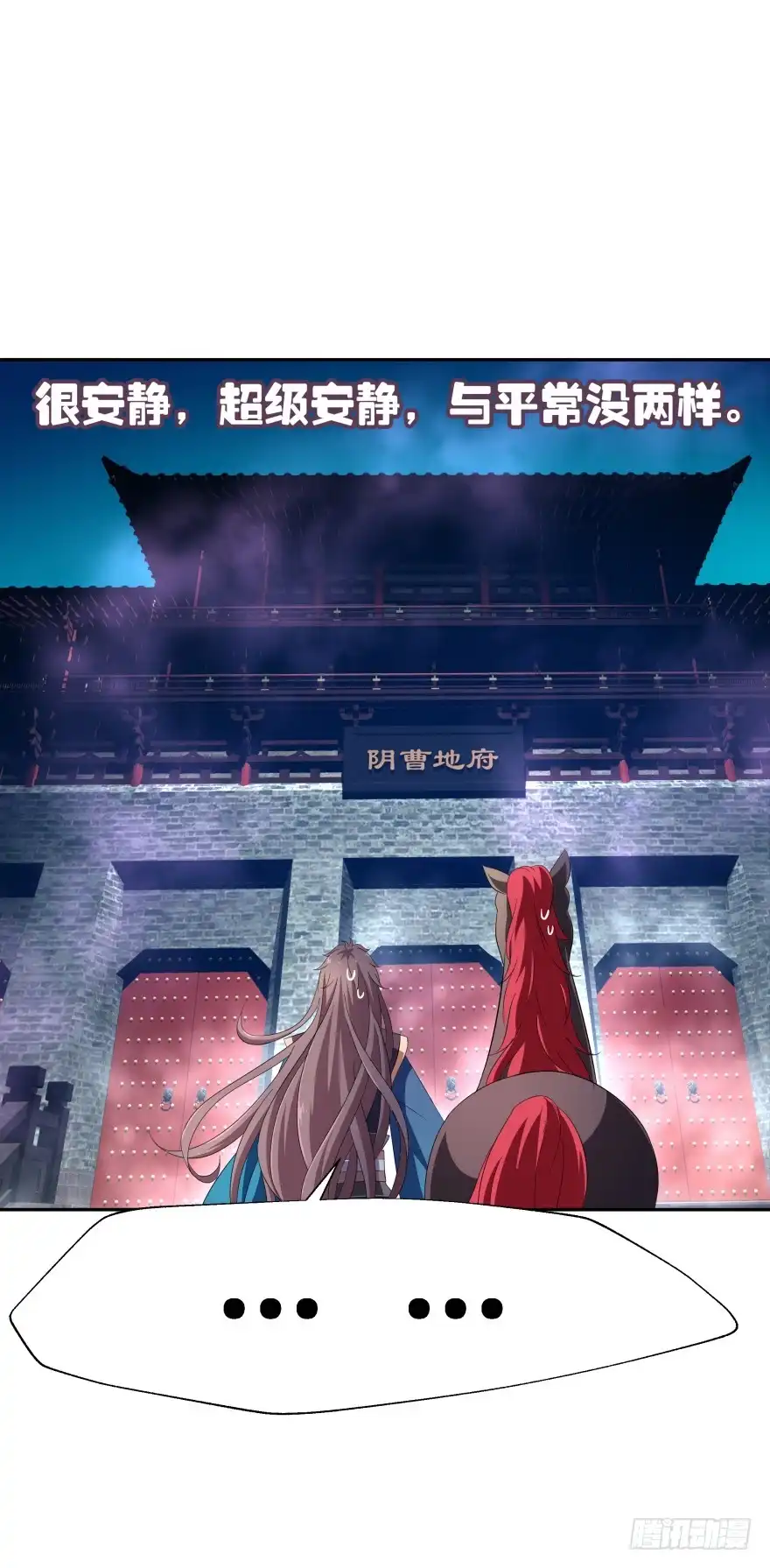 《魔神的恋爱法则》雷霆大怒（上） 第2页