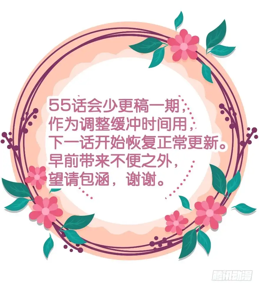 《魔神的恋爱法则》雷霆大怒（下） 第22页
