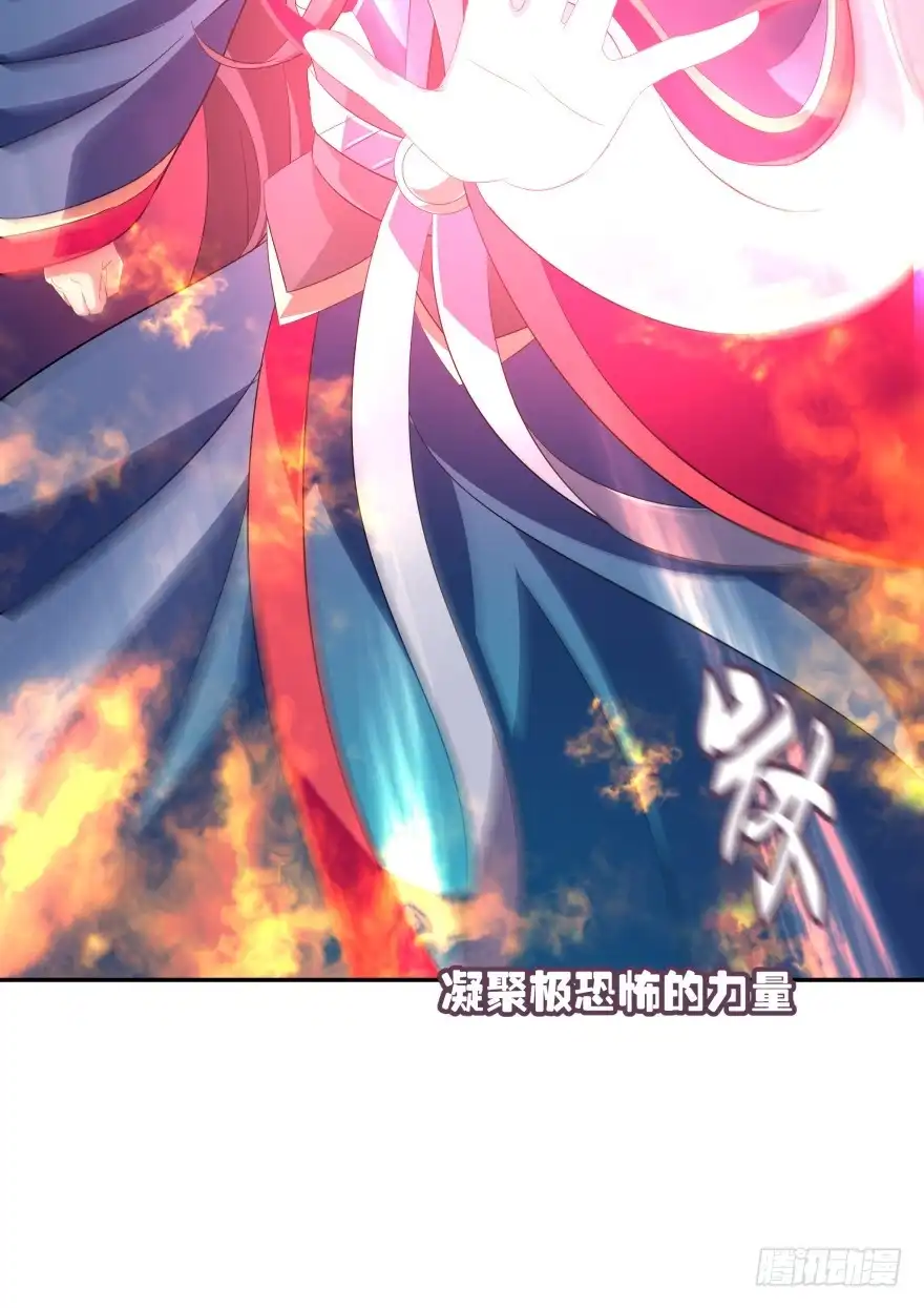 《魔神的恋爱法则》雷霆大怒（下） 第21页