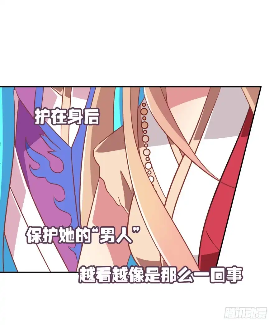 《魔神的恋爱法则》雷霆大怒（下） 第14页