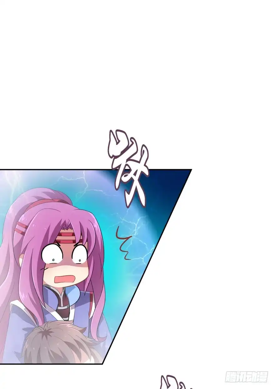 《魔神的恋爱法则》雷霆大怒（下） 第3页