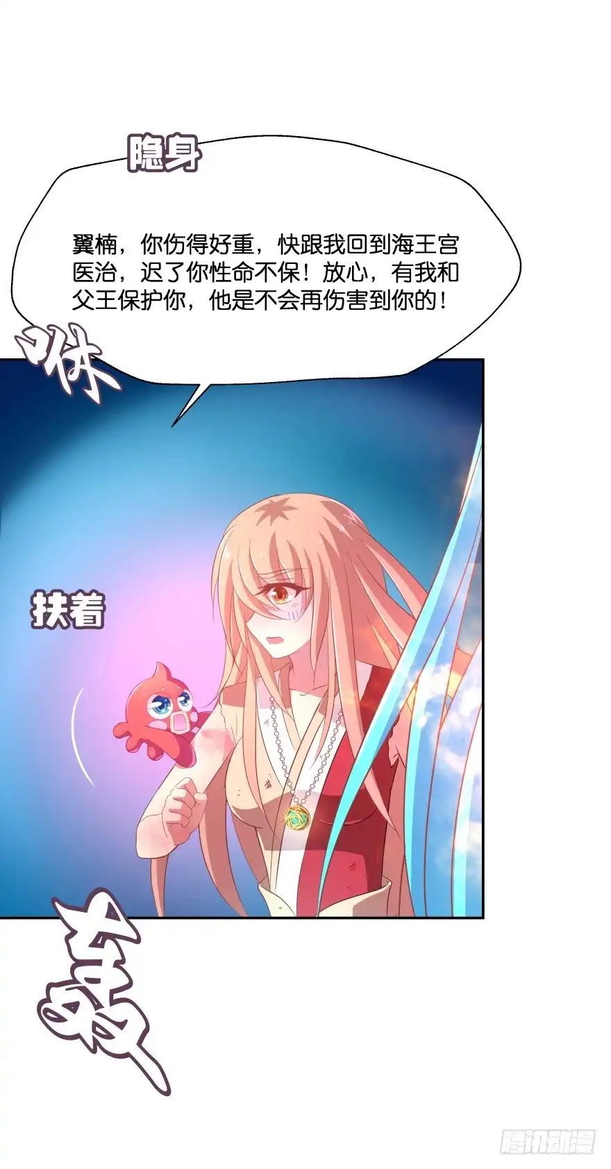 《魔神的恋爱法则》我们就此结束这一切吧 第45页