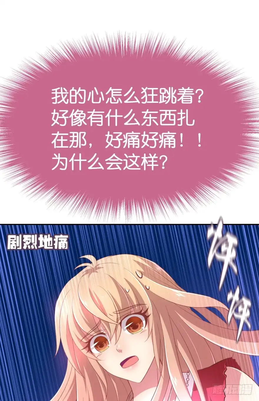 《魔神的恋爱法则》我们就此结束这一切吧 第26页