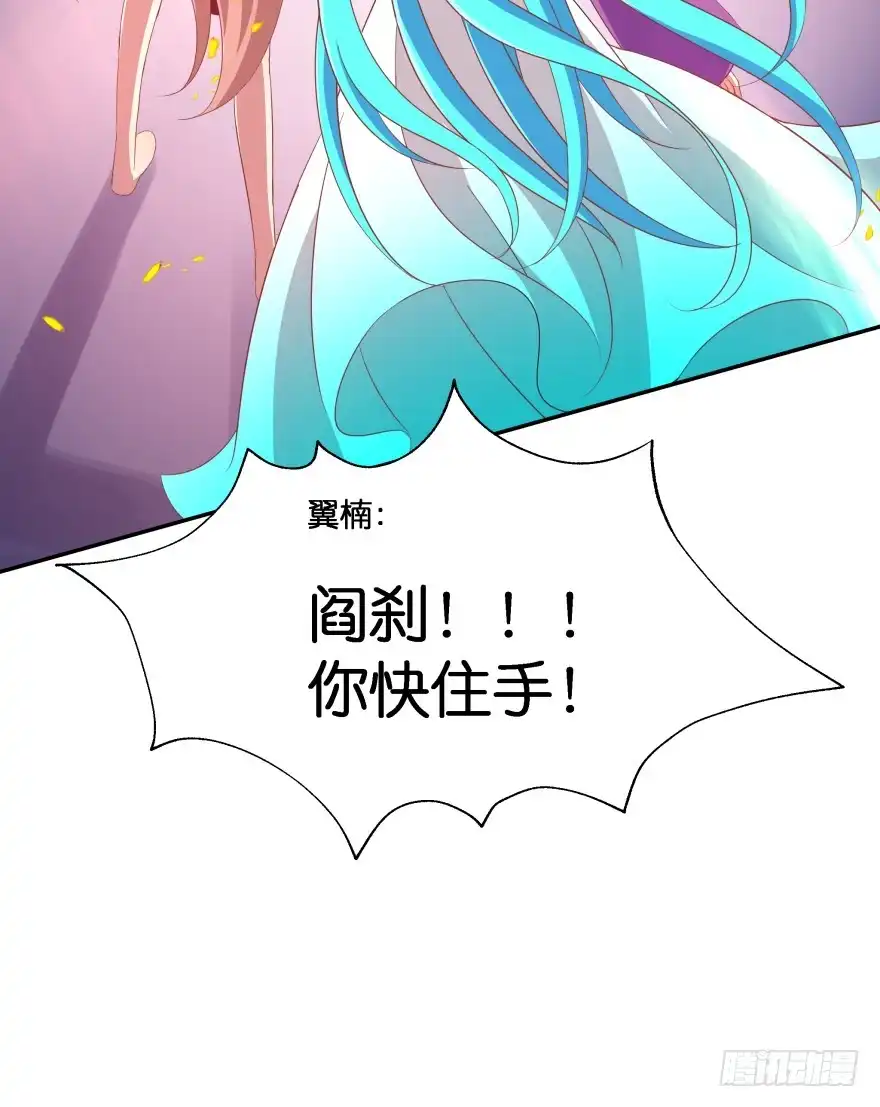 《魔神的恋爱法则》我们就此结束这一切吧 第7页