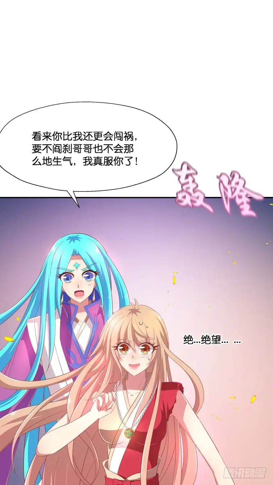 《魔神的恋爱法则》我们就此结束这一切吧 第15页
