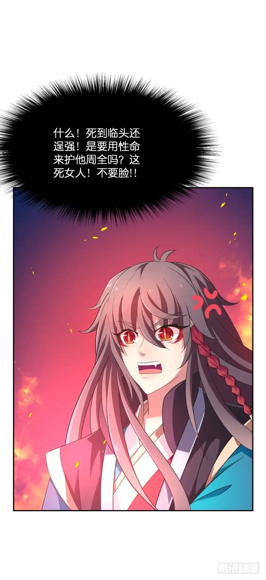 《魔神的恋爱法则》我们就此结束这一切吧 第11页