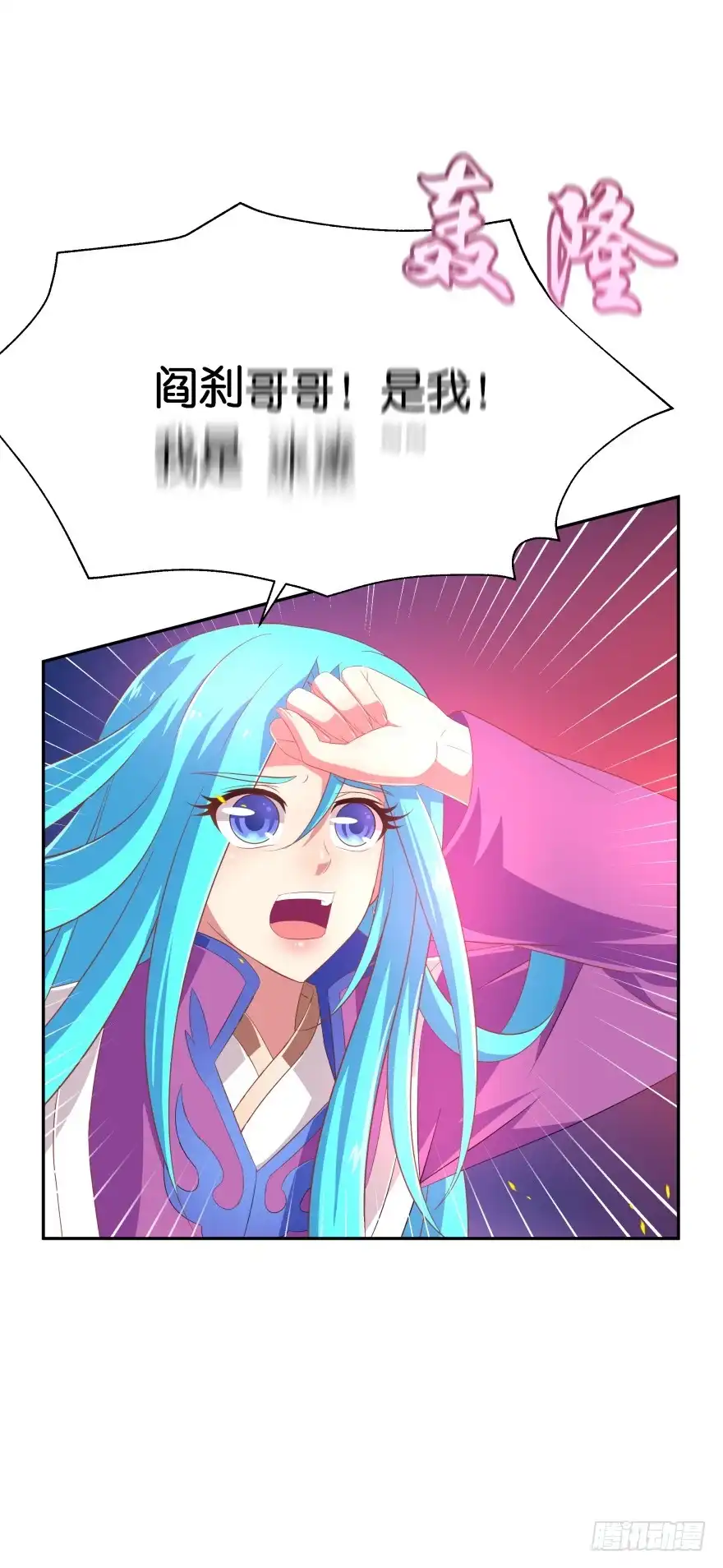 《魔神的恋爱法则》我们就此结束这一切吧 第8页