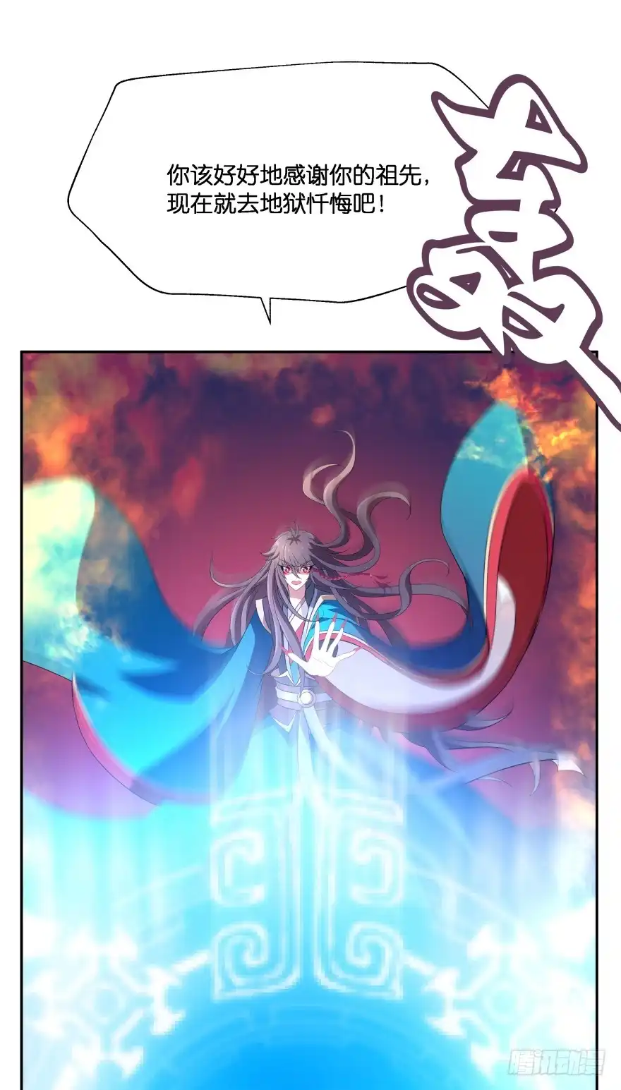 《魔神的恋爱法则》我们就此结束这一切吧 第35页