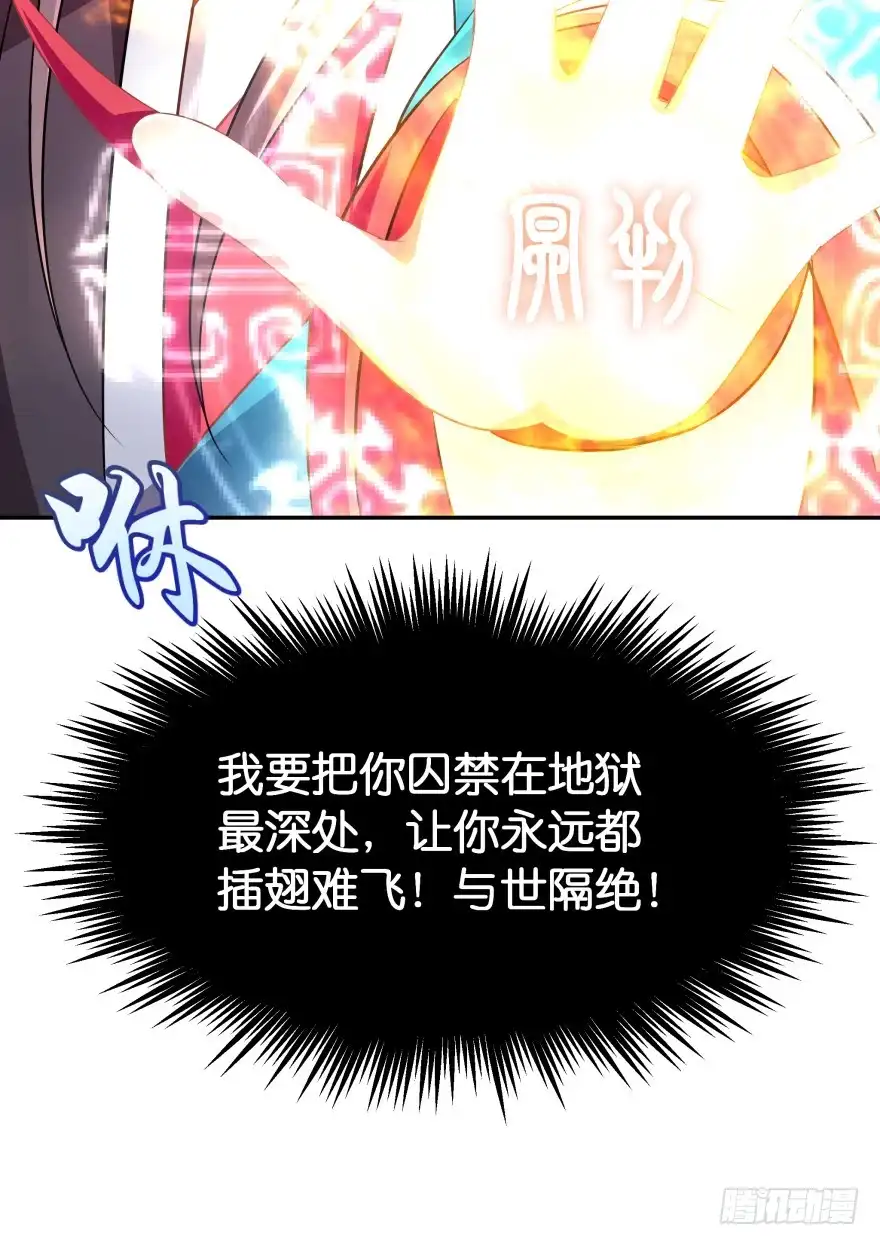 《魔神的恋爱法则》我们就此结束这一切吧 第20页