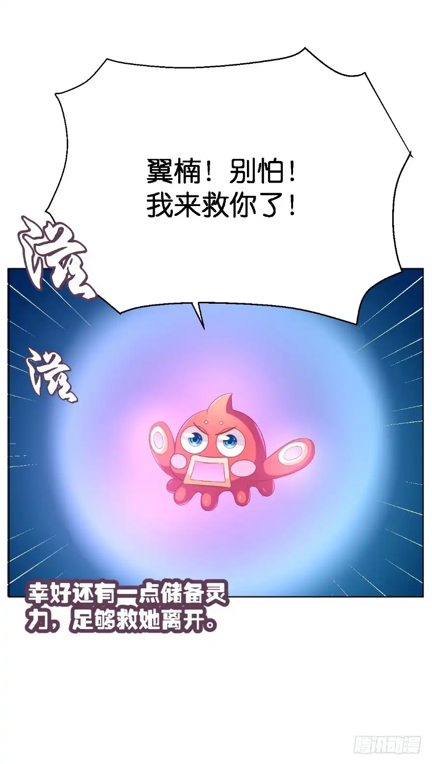 《魔神的恋爱法则》我们就此结束这一切吧 第44页