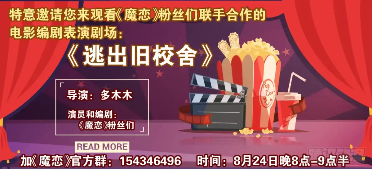 《魔神的恋爱法则》我们就此结束这一切吧 第63页