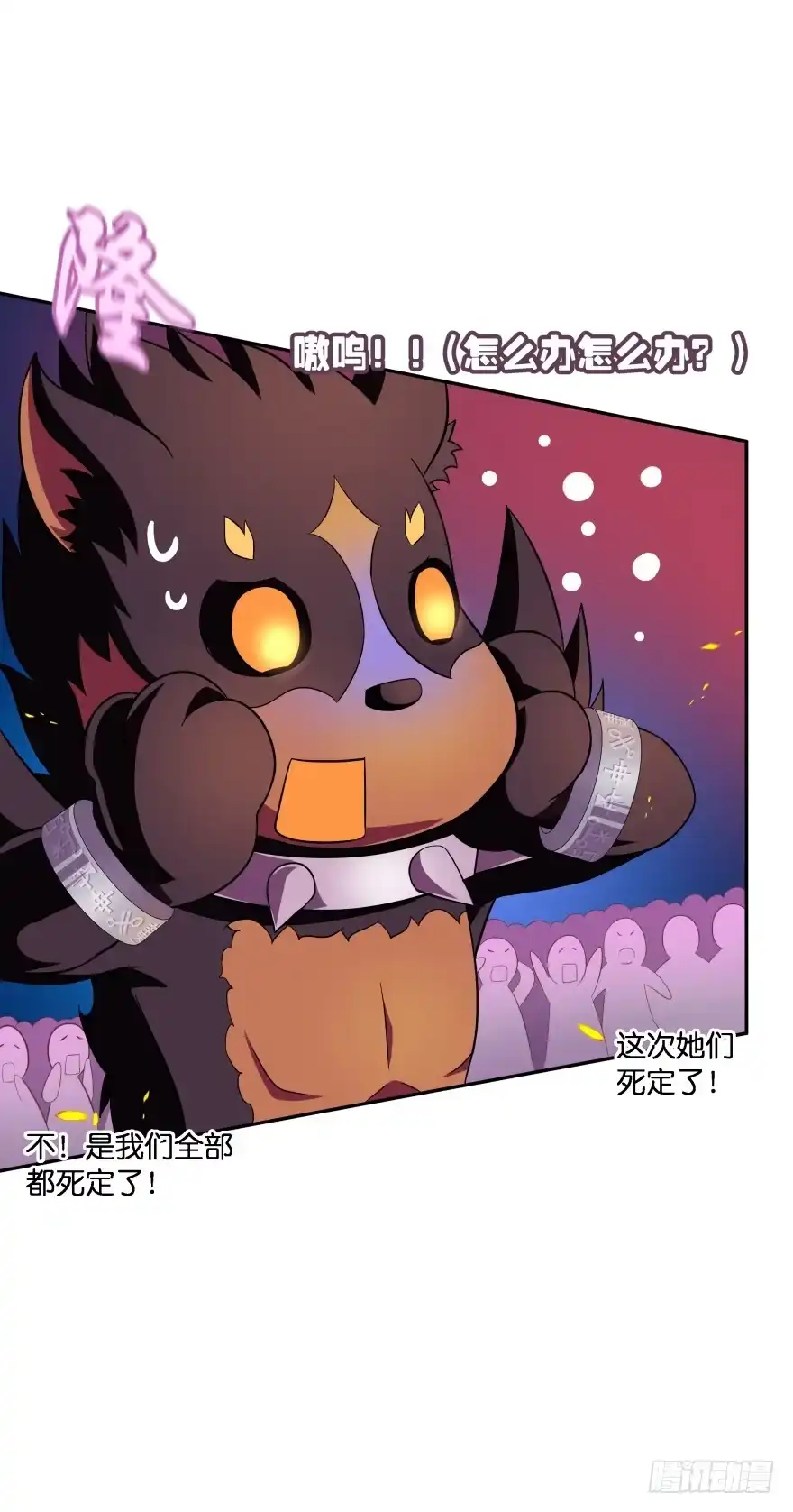 《魔神的恋爱法则》我们就此结束这一切吧 第3页