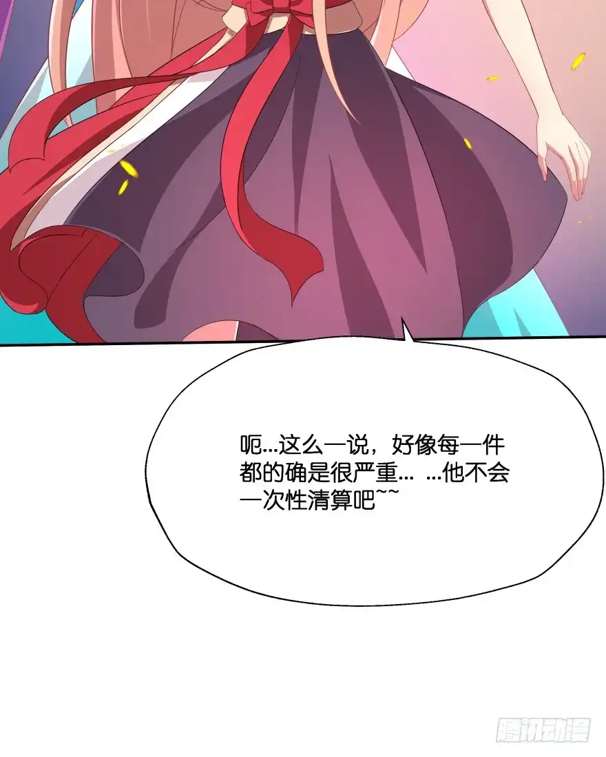 《魔神的恋爱法则》我们就此结束这一切吧 第16页