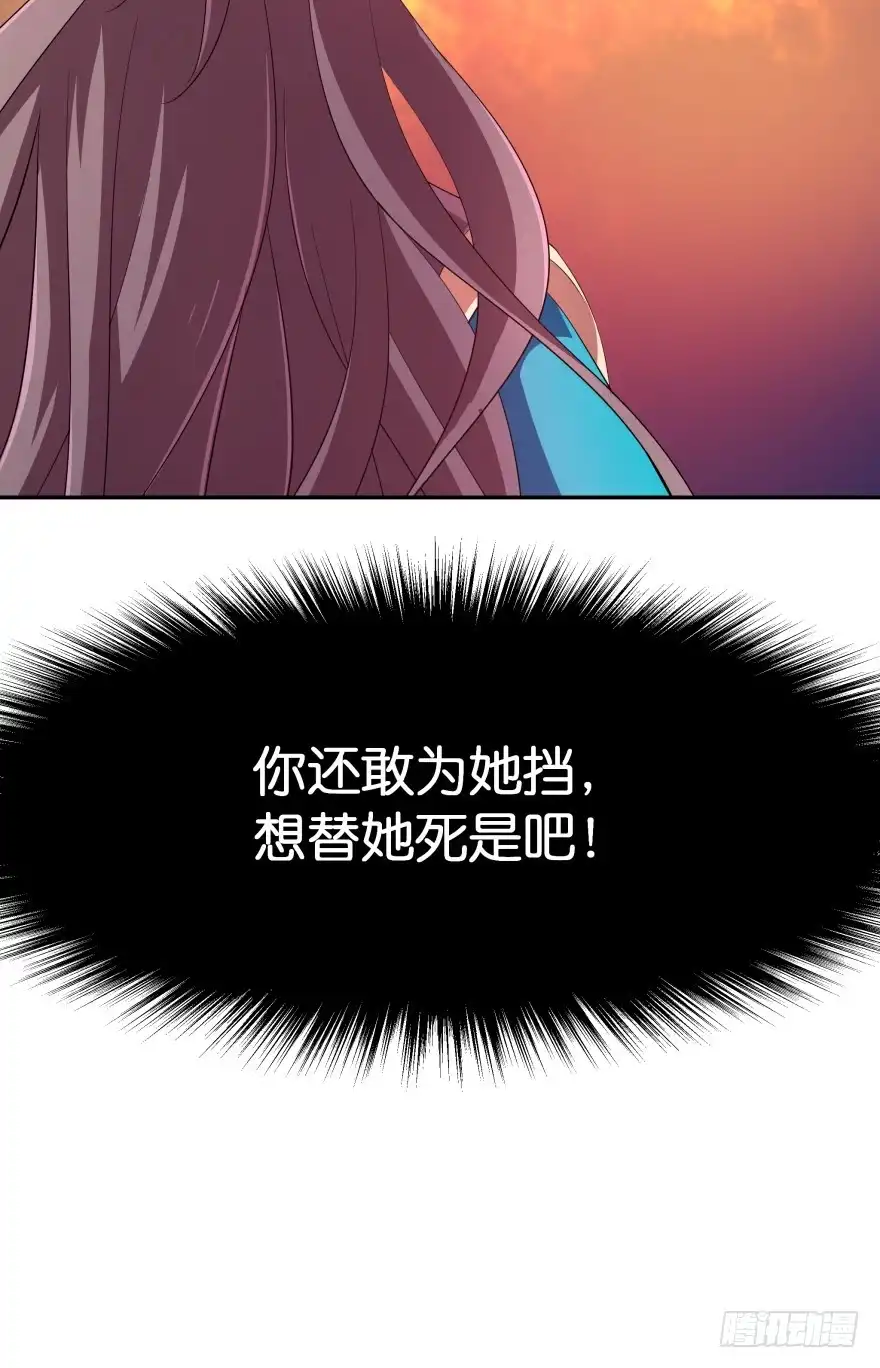 《魔神的恋爱法则》我们就此结束这一切吧 第48页
