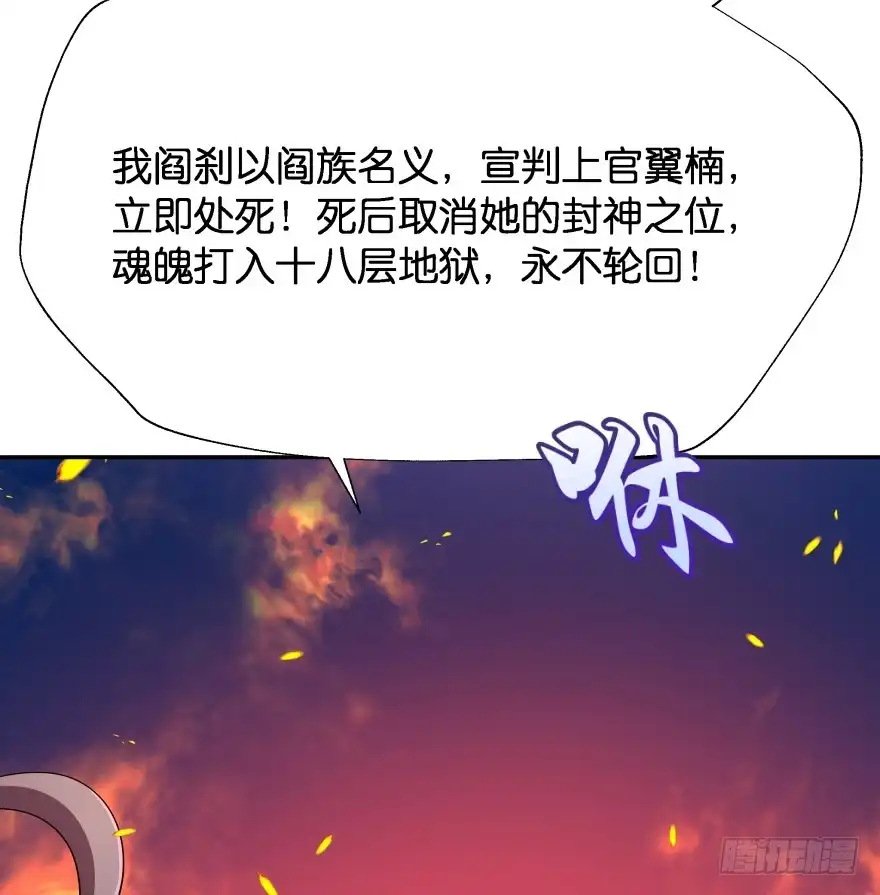 《魔神的恋爱法则》我们就此结束这一切吧 第18页