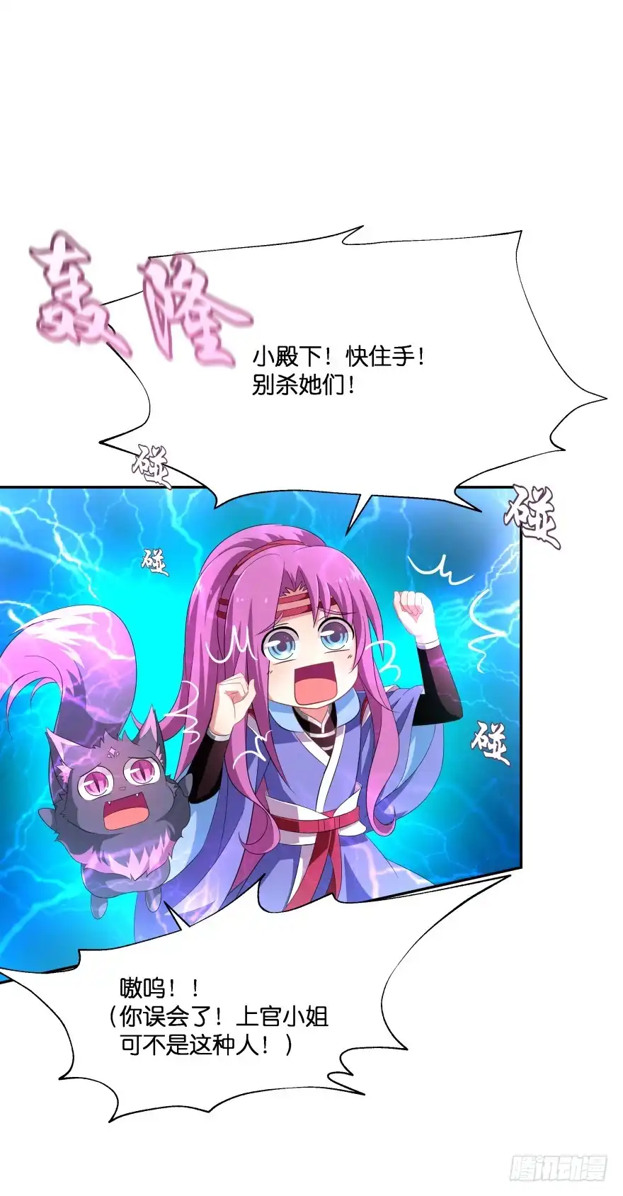 《魔神的恋爱法则》我们就此结束这一切吧 第1页