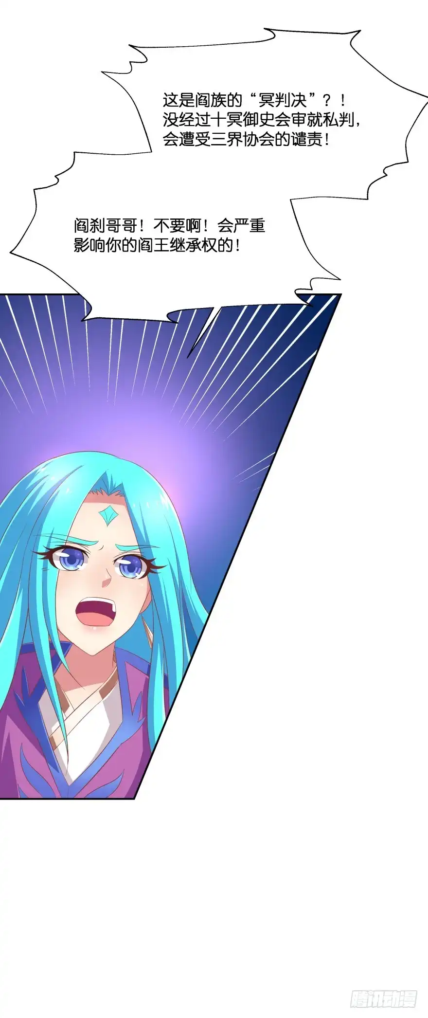 《魔神的恋爱法则》我们就此结束这一切吧 第33页