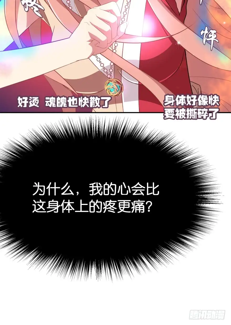 《魔神的恋爱法则》我们就此结束这一切吧 第38页