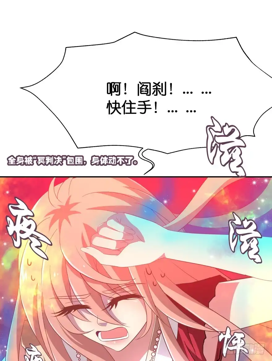 《魔神的恋爱法则》我们就此结束这一切吧 第37页