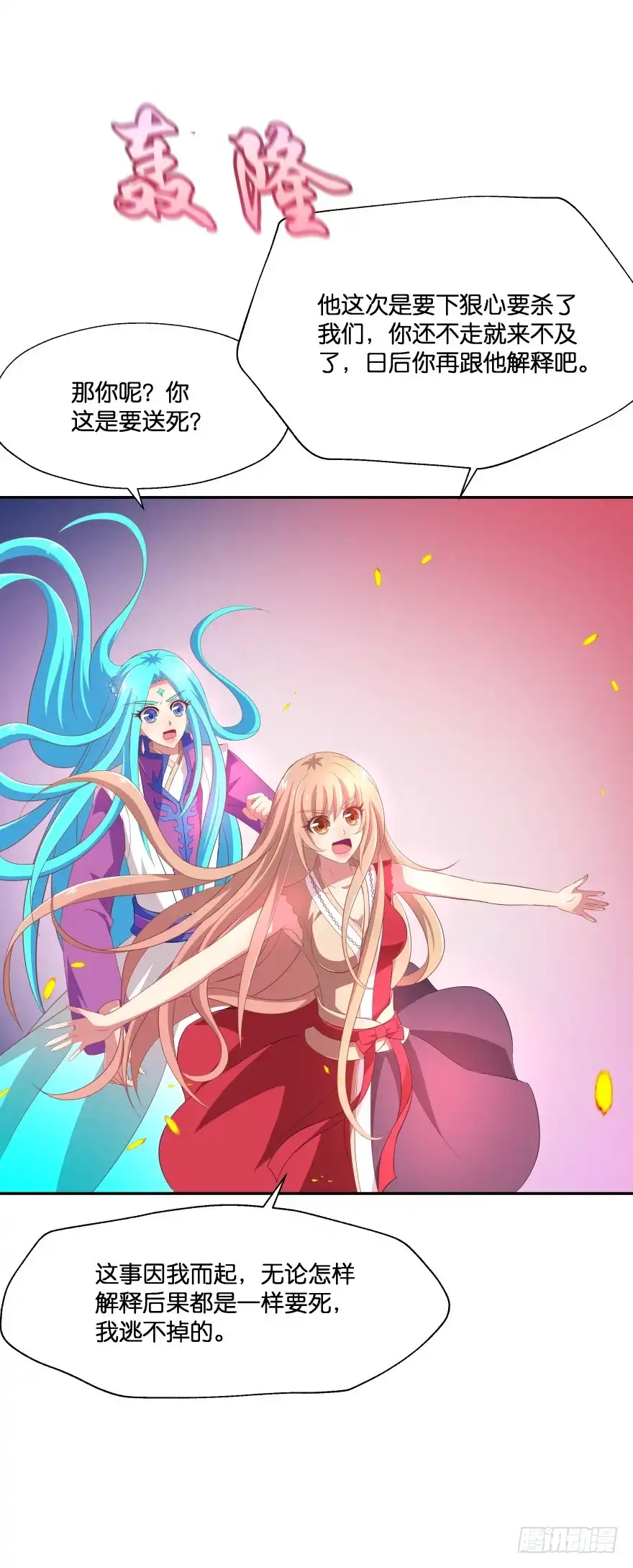 《魔神的恋爱法则》我们就此结束这一切吧 第10页