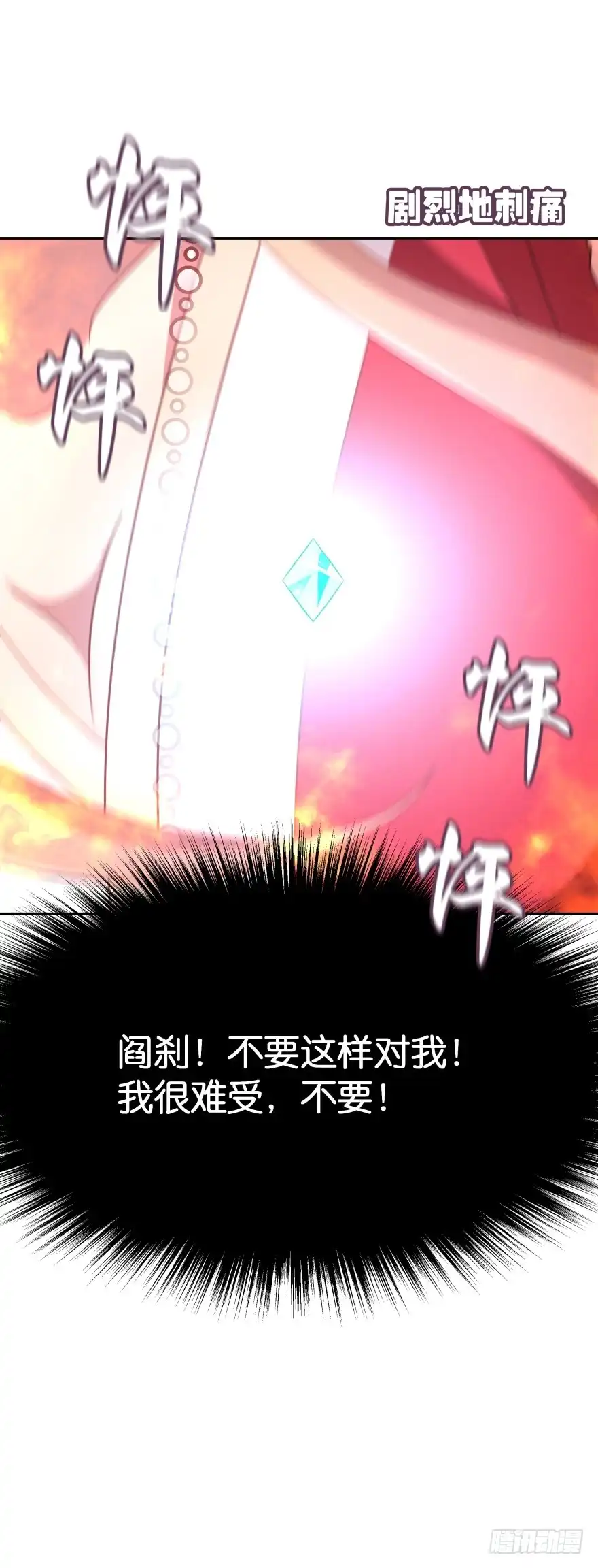 《魔神的恋爱法则》我们就此结束这一切吧 第39页