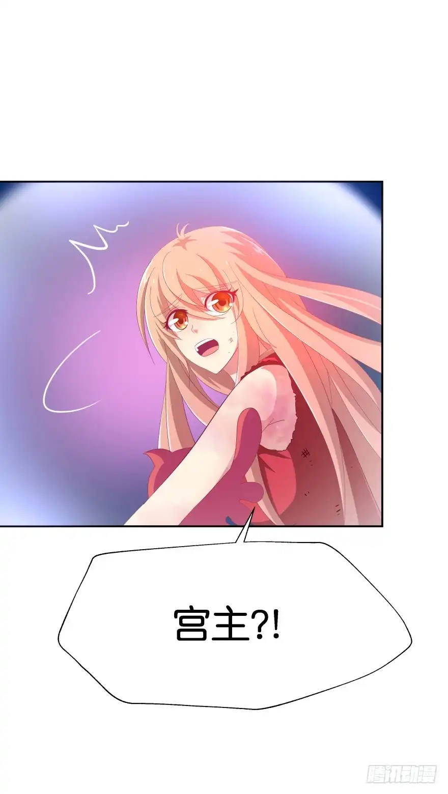 《魔神的恋爱法则》难道你们注定有缘无份？ 第4页