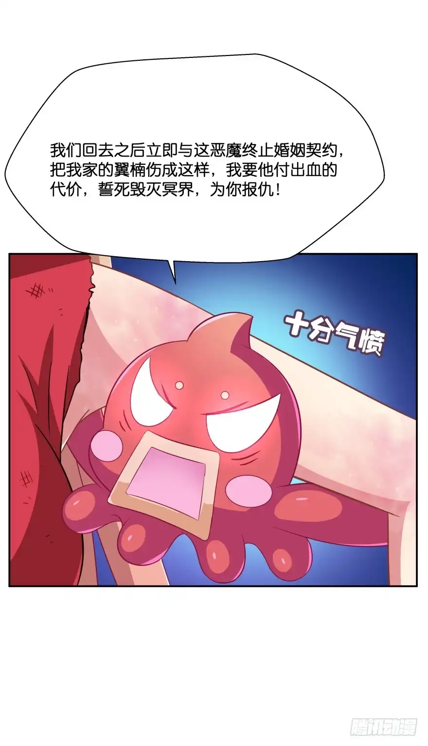 《魔神的恋爱法则》难道你们注定有缘无份？ 第2页