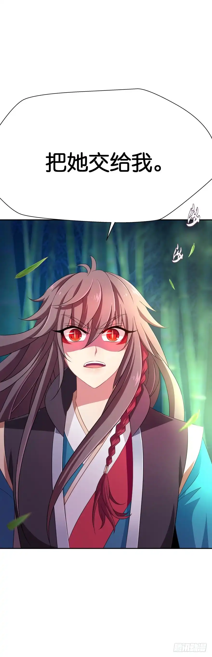 《魔神的恋爱法则》难道你们注定有缘无份？ 第61页