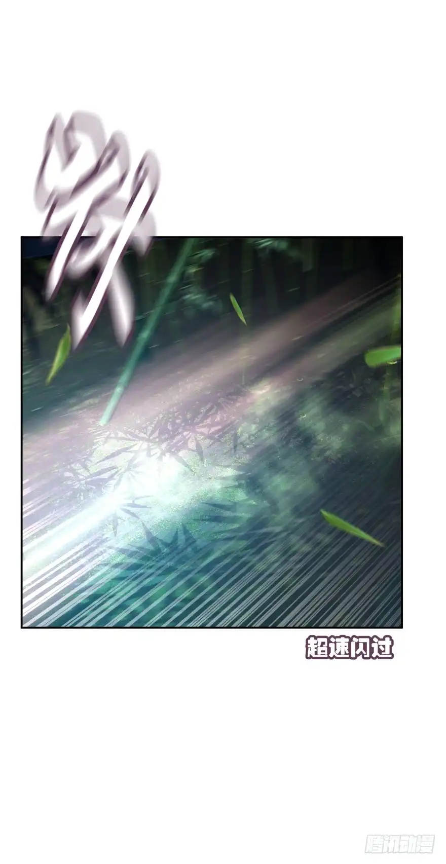 《魔神的恋爱法则》难道你们注定有缘无份？ 第42页