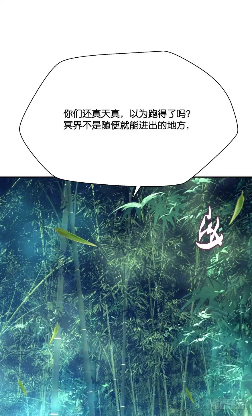 《魔神的恋爱法则》难道你们注定有缘无份？ 第56页