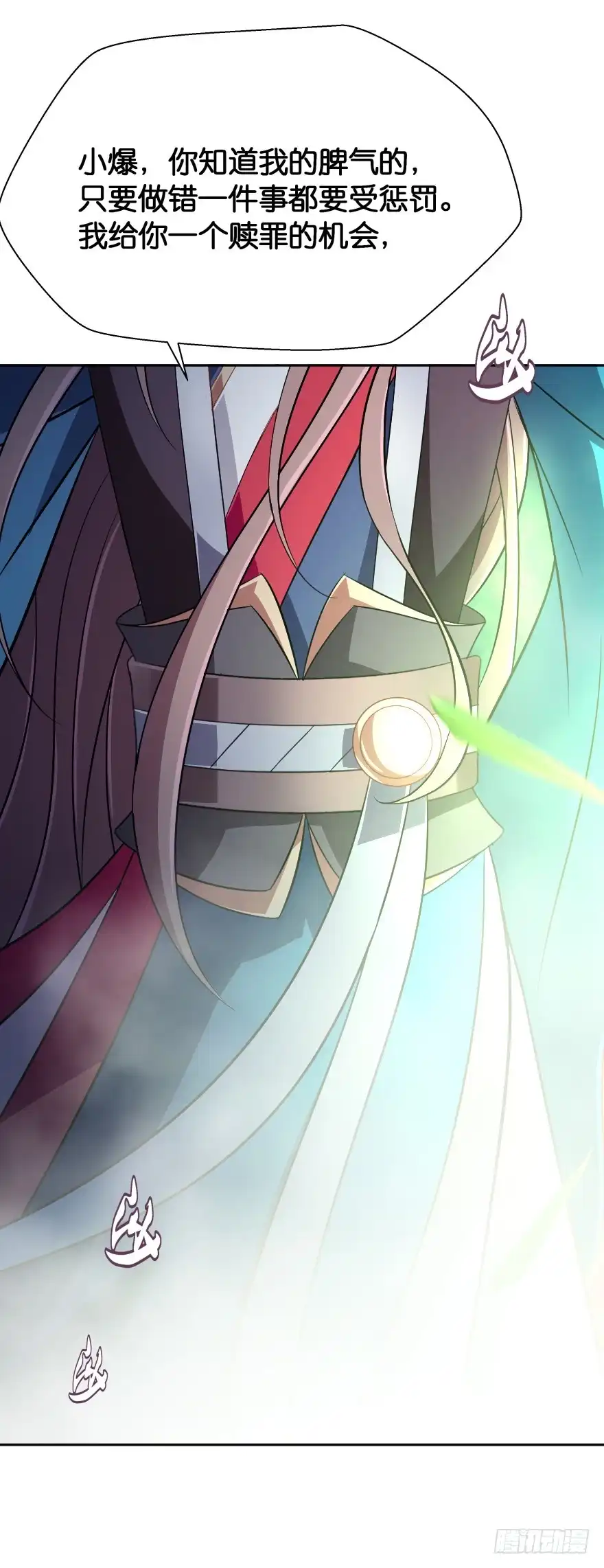 《魔神的恋爱法则》难道你们注定有缘无份？ 第60页