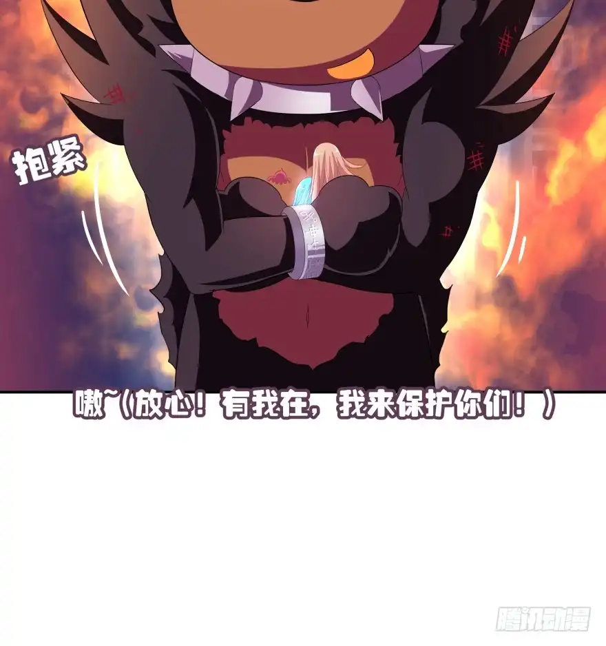《魔神的恋爱法则》难道你们注定有缘无份？ 第12页
