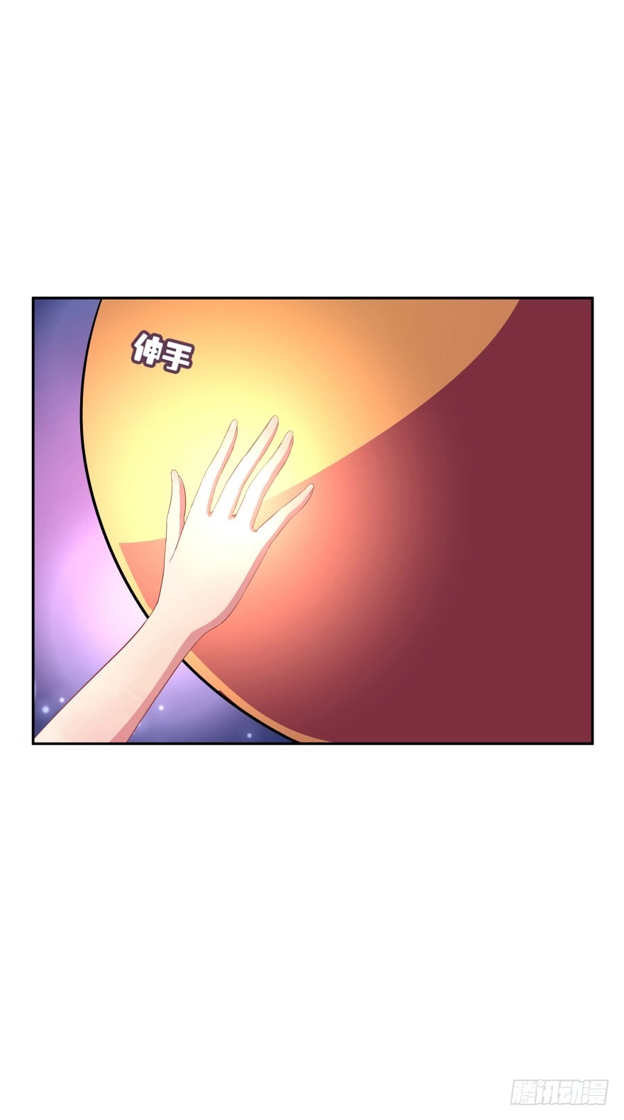 《魔神的恋爱法则》难道你们注定有缘无份？ 第51页