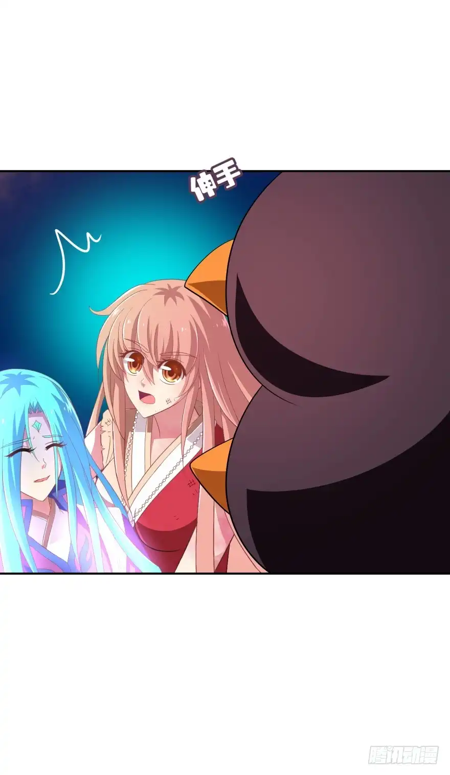 《魔神的恋爱法则》难道你们注定有缘无份？ 第9页