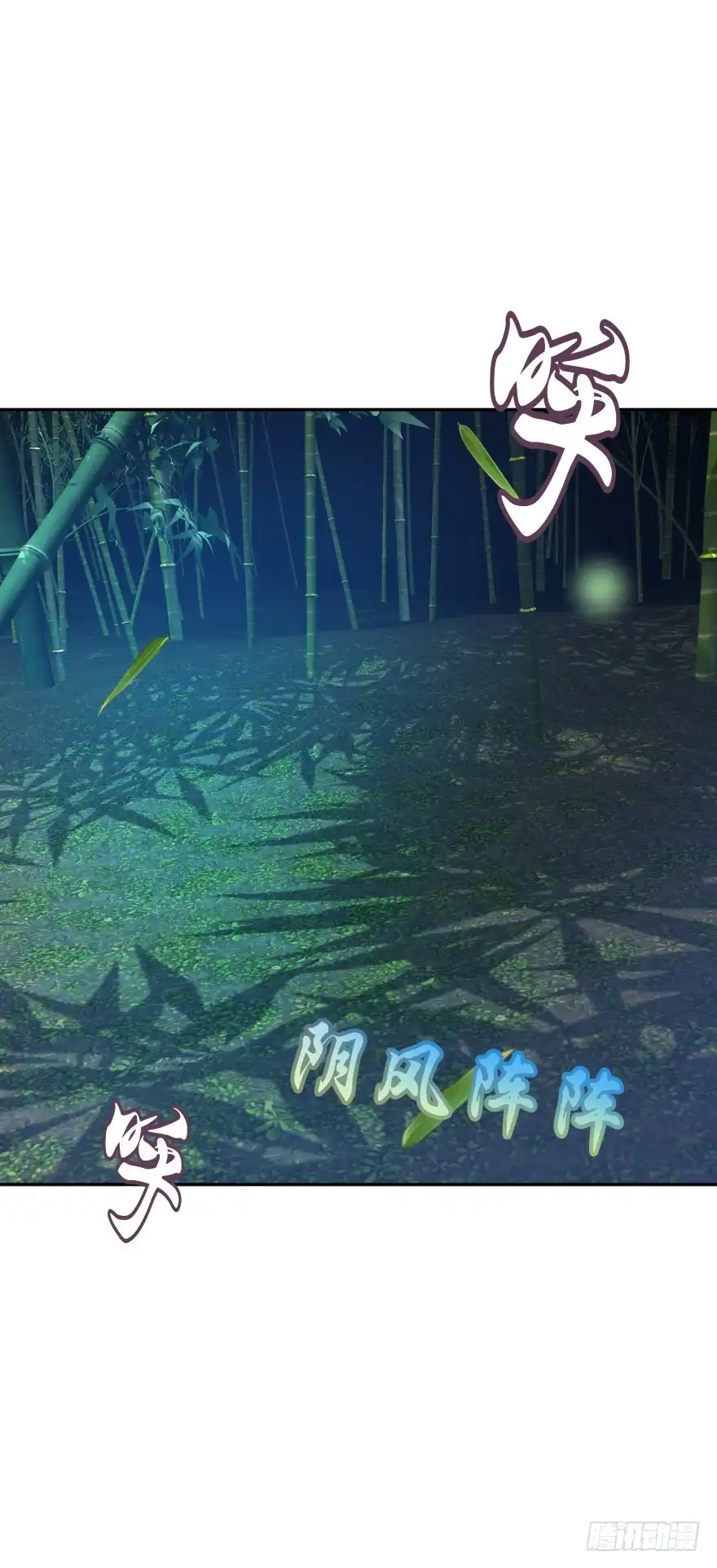 《魔神的恋爱法则》难道你们注定有缘无份？ 第41页
