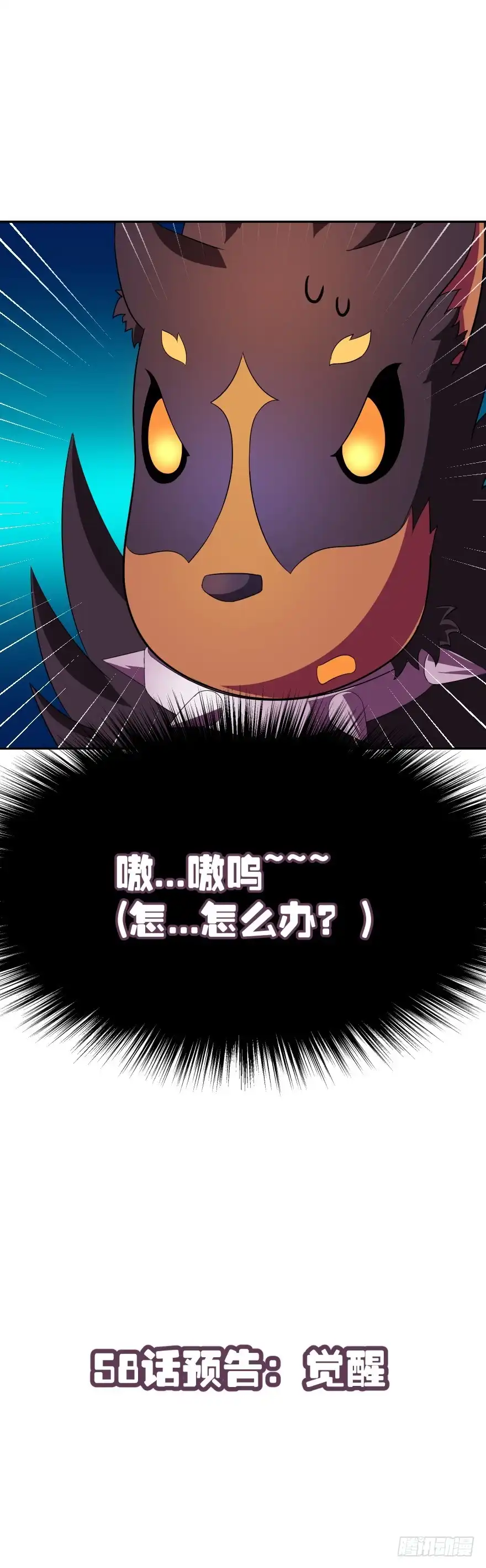 《魔神的恋爱法则》难道你们注定有缘无份？ 第62页