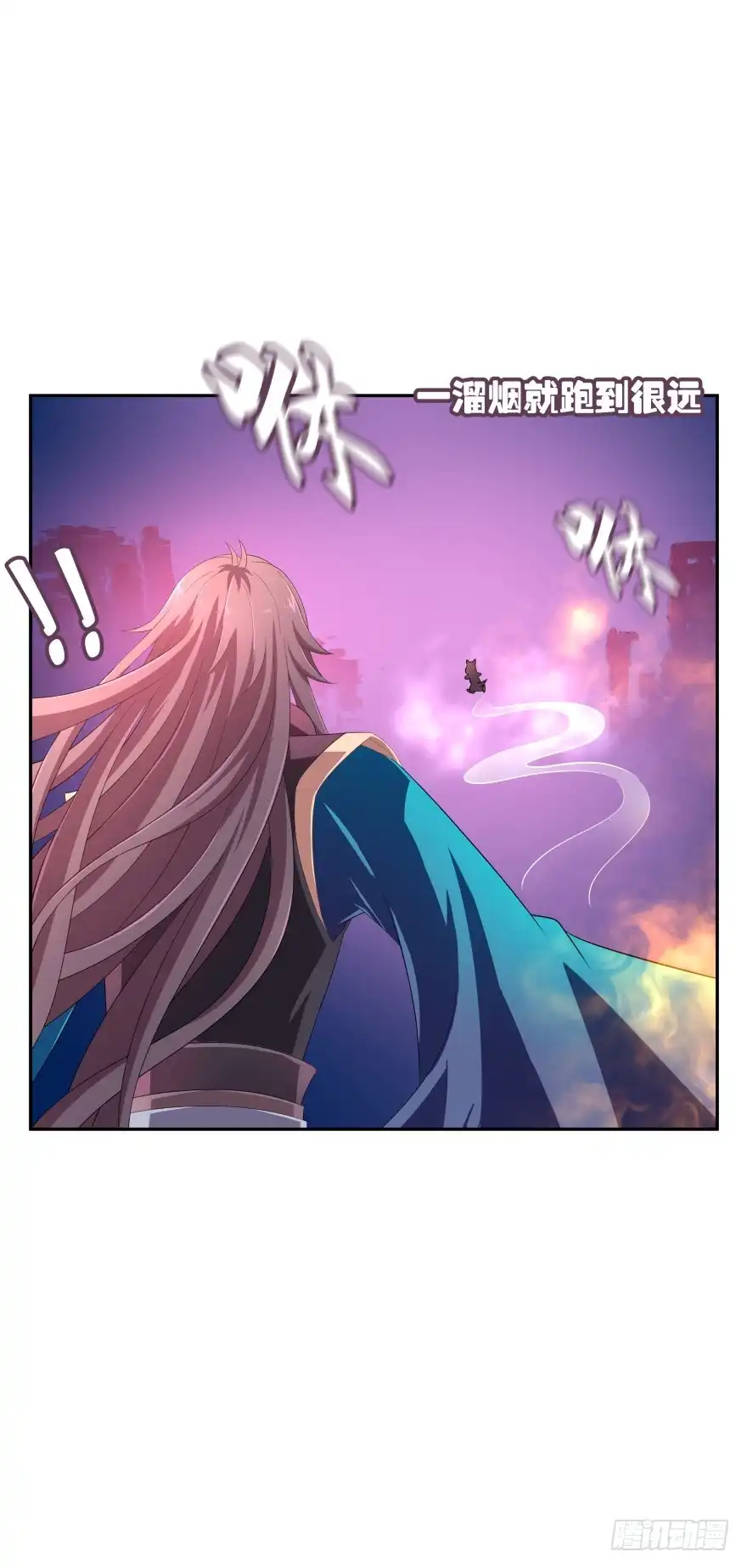 《魔神的恋爱法则》难道你们注定有缘无份？ 第17页