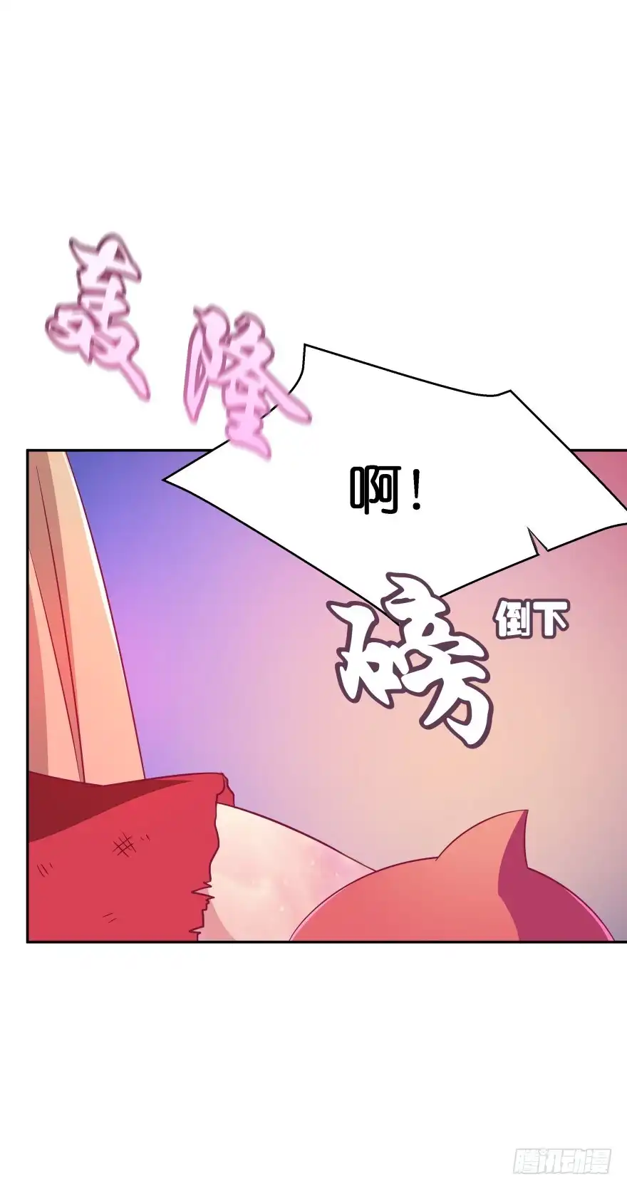 《魔神的恋爱法则》难道你们注定有缘无份？ 第3页