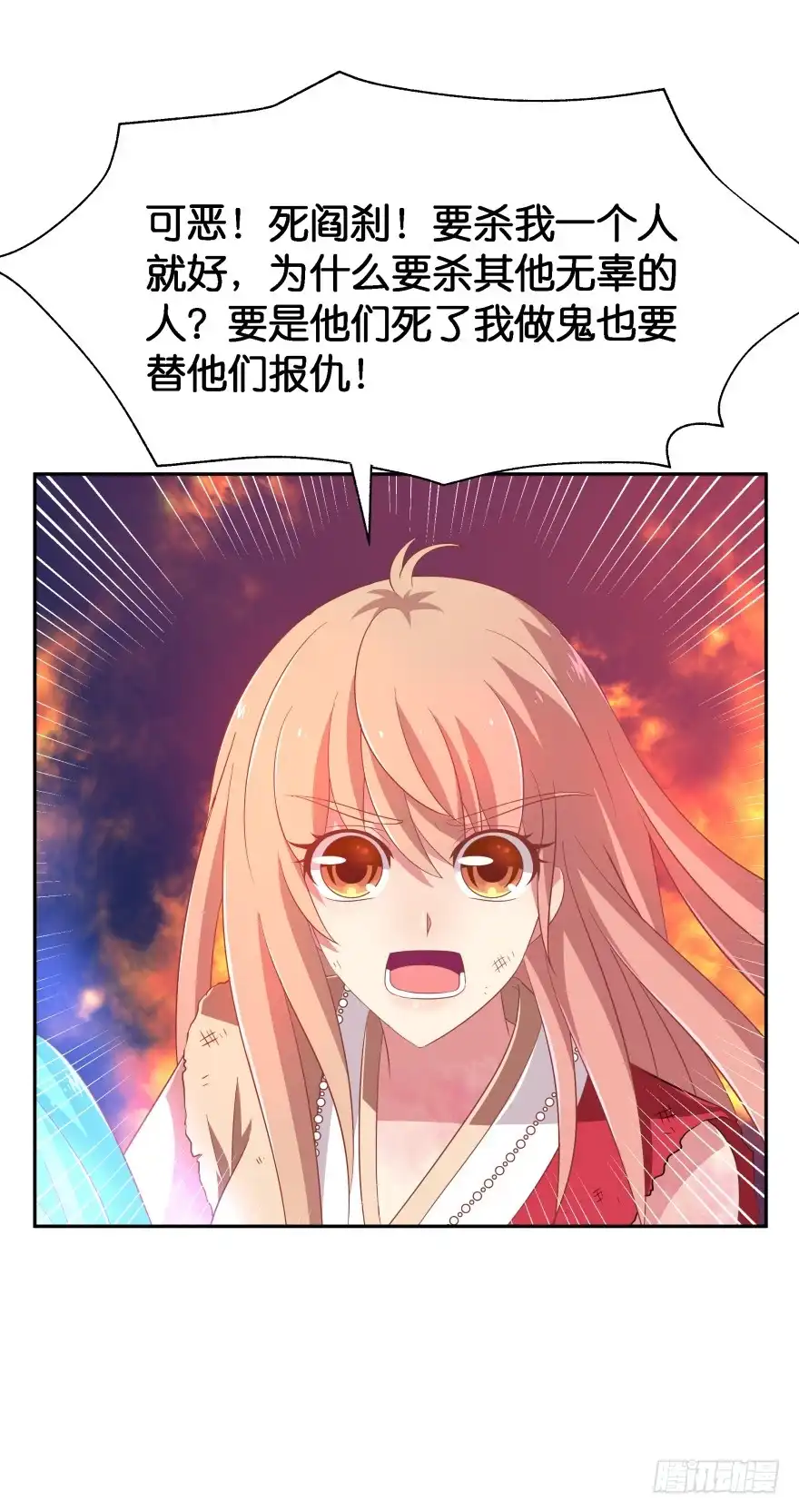 《魔神的恋爱法则》难道你们注定有缘无份？ 第7页