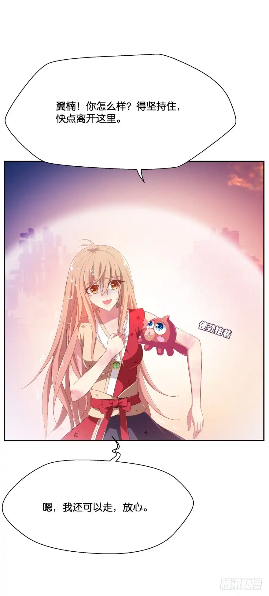 《魔神的恋爱法则》难道你们注定有缘无份？ 第1页