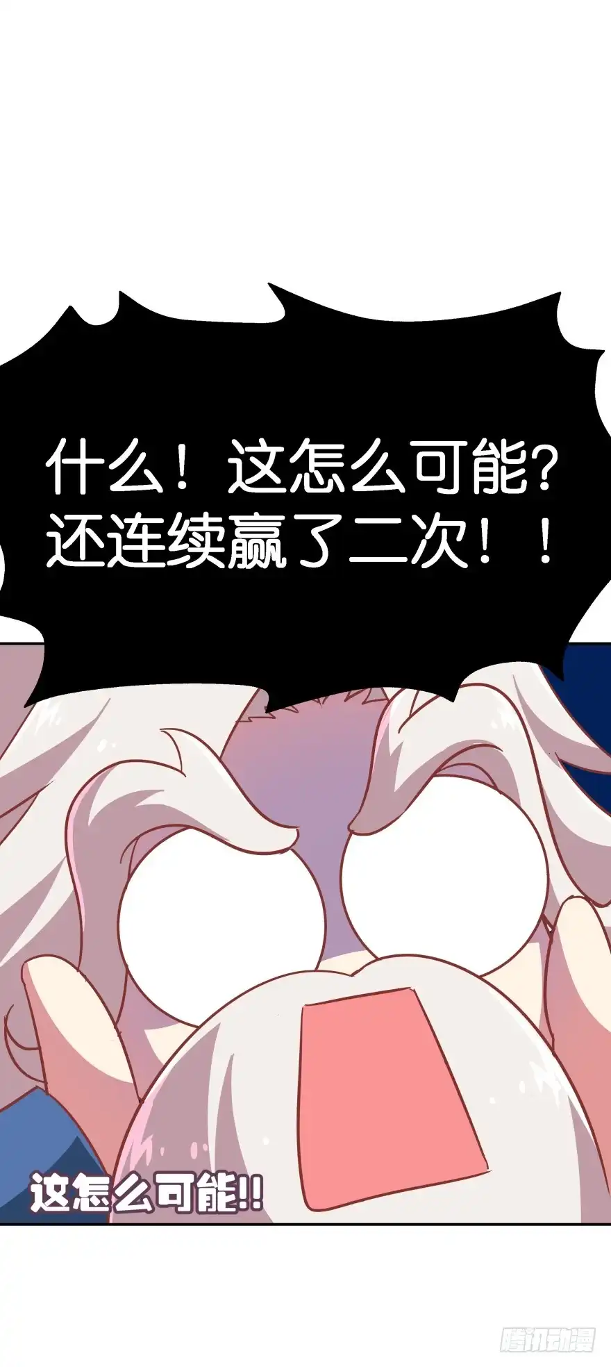 《魔神的恋爱法则》难道你们注定有缘无份？ 第27页