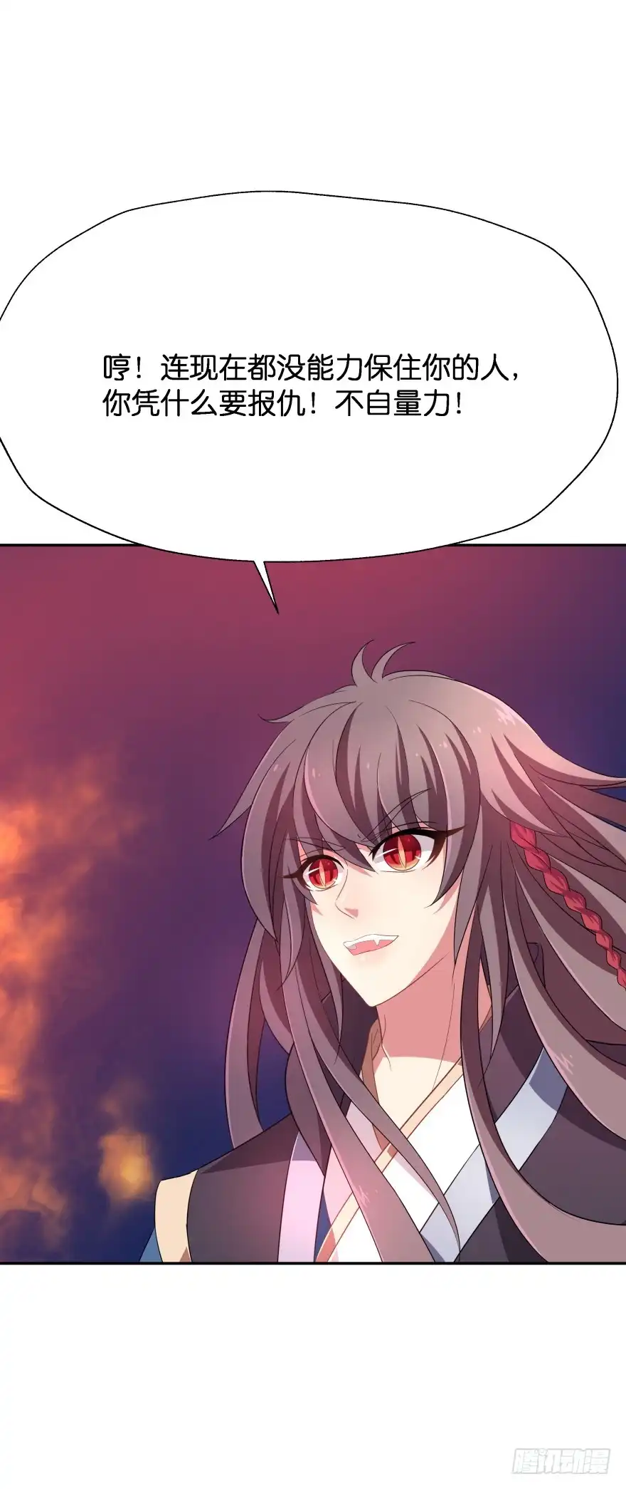 《魔神的恋爱法则》难道你们注定有缘无份？ 第8页