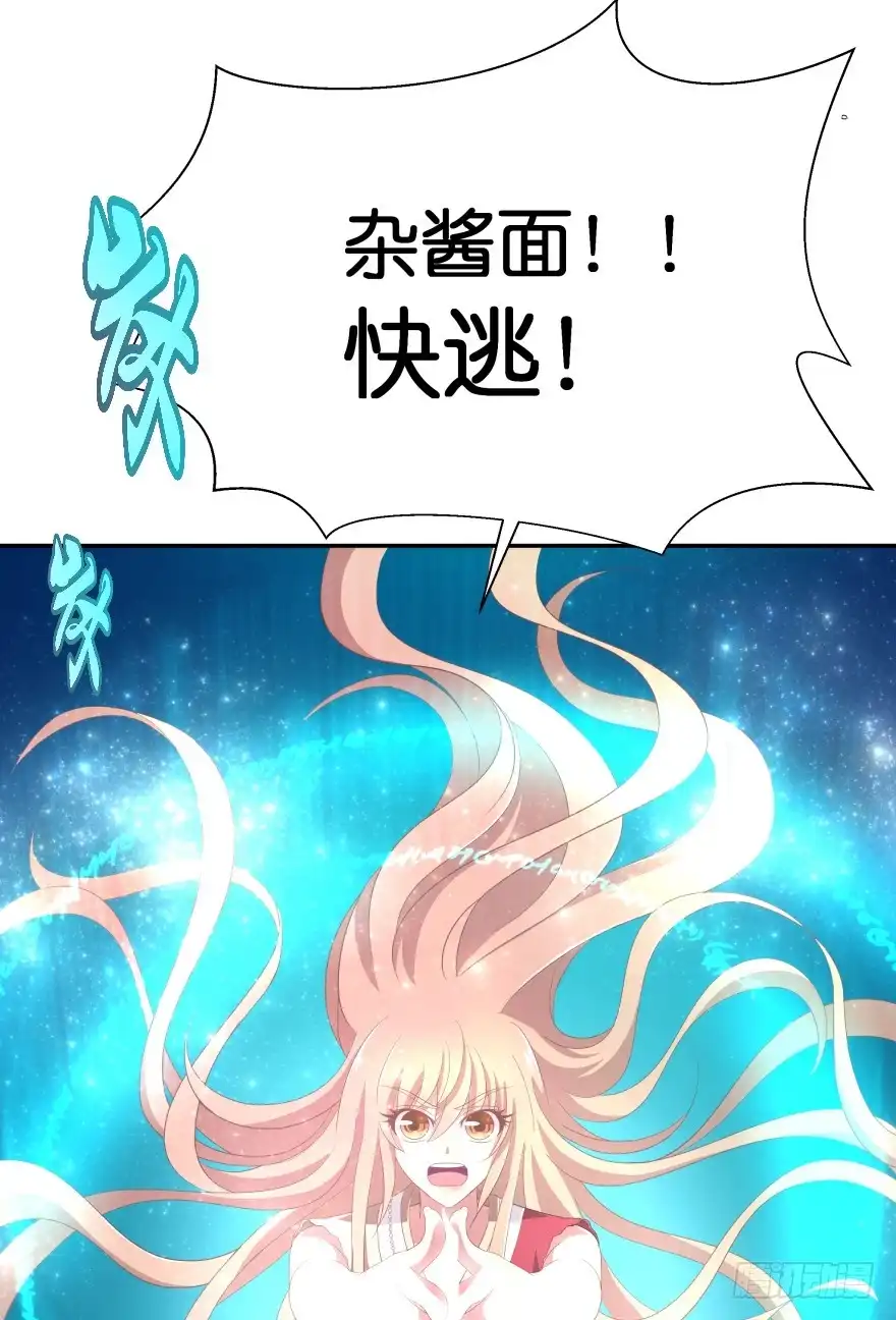 《魔神的恋爱法则》觉醒（上） 第37页